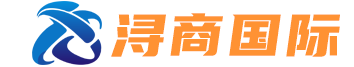 上海潯商國際貨運代理有限公司